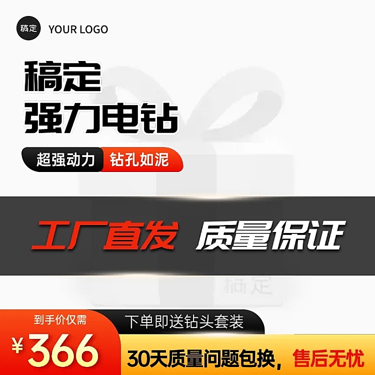 五金零售商品主圖 圖標(biāo)與配件營銷的藝術(shù)